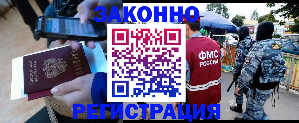 временная прописка в Очёре