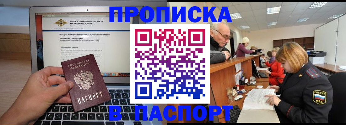 временная регистрация адрес в Очёре