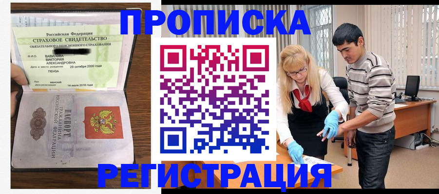 временная регистрация адрес в Очёре