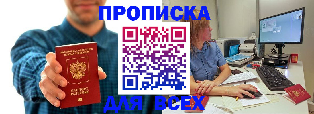 временная регистрация гарантия в Очёре